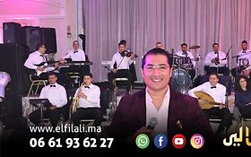 Photo de Orchestre El Filali Samir / Casablanca